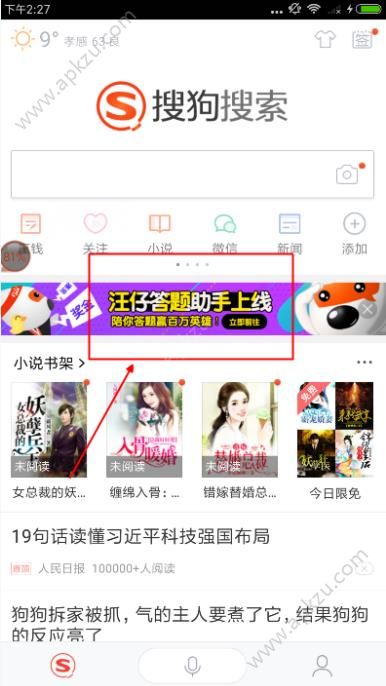 汪仔答题助手图4