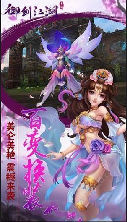 御剑江湖官方网站图2