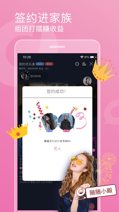 织音唱歌app官方下载  v1.2.4图2