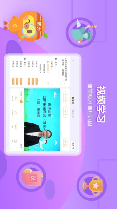 橙果错题本HD图3