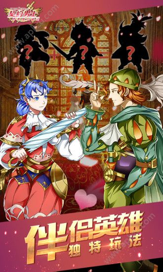 契约勇士游戏图3