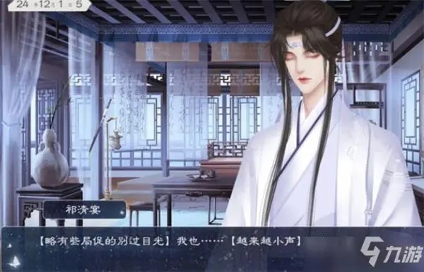 祁宴清欢安卓版合集