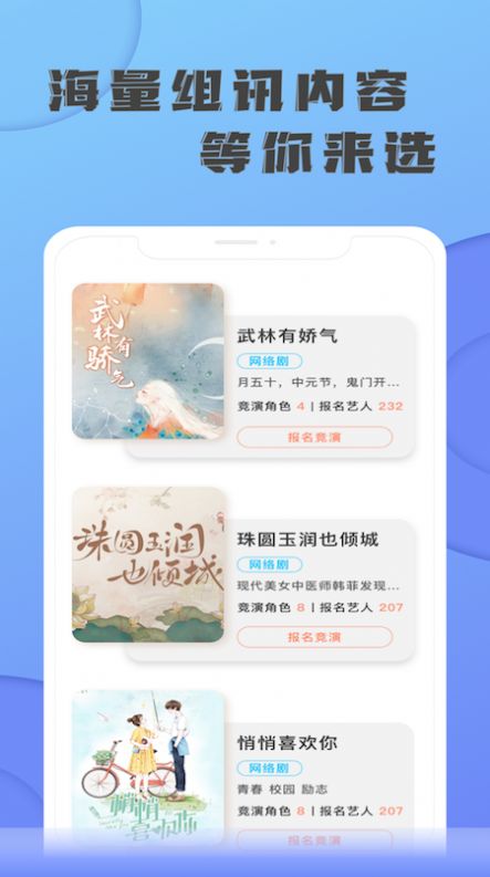 巨东星猎app图2