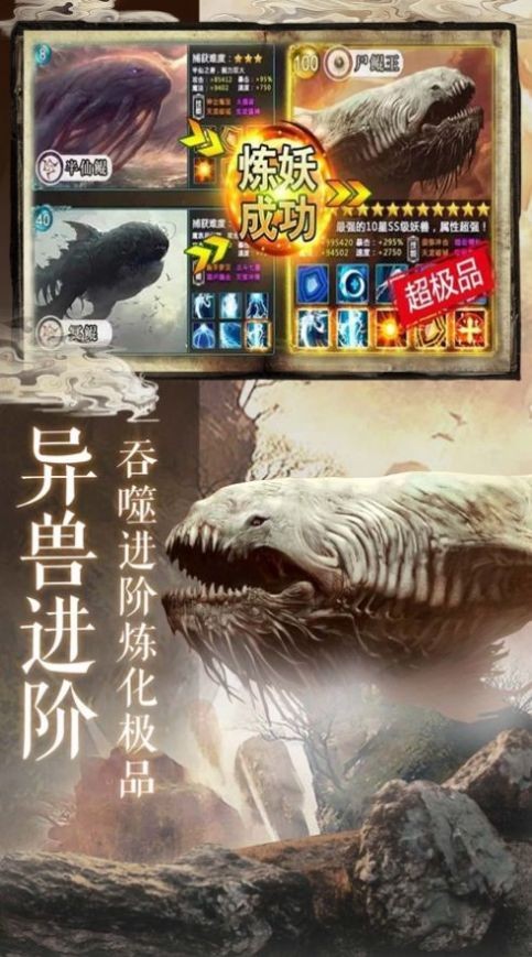 谛听妄想山海经手游最新官方版  v1.0图2