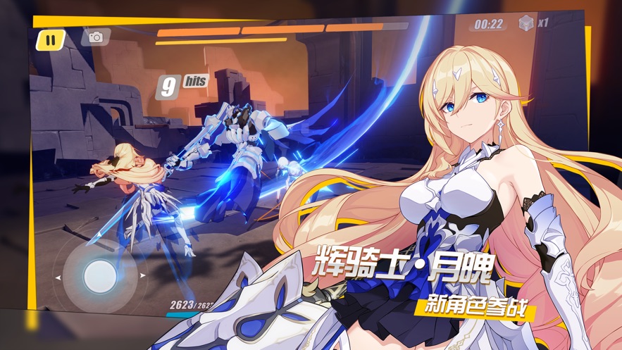 崩坏三诚挚问候完整最新版  v5.2.0图4