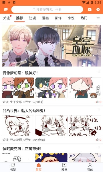 番木瓜免费版图3