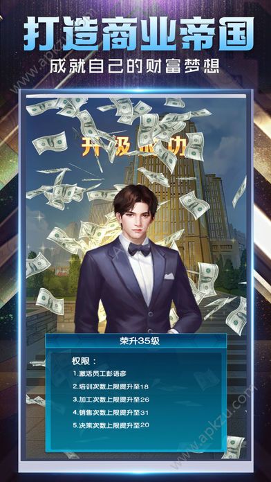 总裁在上最新安卓版免费下载  v1.0.0图5