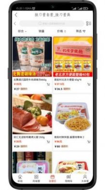 挂刀营商城app图1