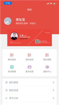 无忧升本官网图2