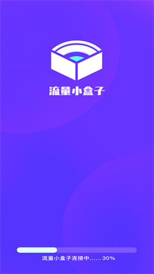 流量小盒子图2