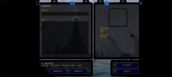 魔兽争霸3冰封王座汉化手机移植版图3