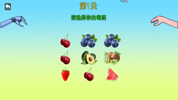 恐怖女巫的毒药图2