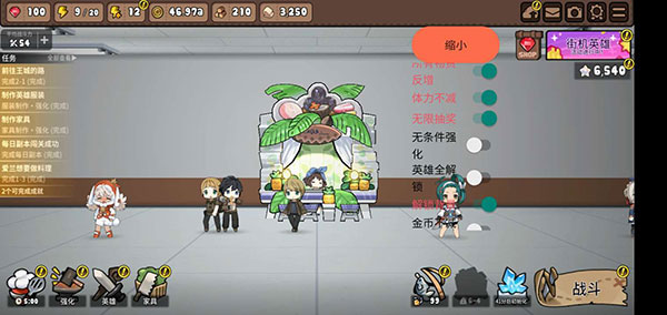 勇士食堂最新版图5