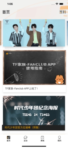 时代峰峻fanclub版图1