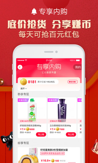 天猫买房入口图3