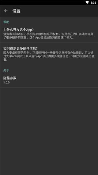 隐秘参数3dm版图2