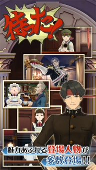 大逆转裁判1图4