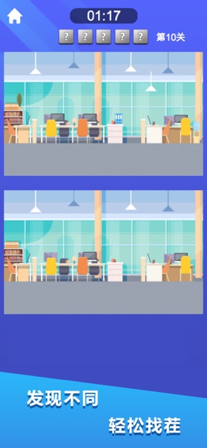 疯狂找茬游戏红包版  v1.0图4