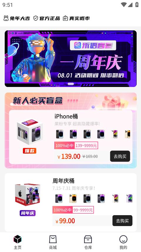 乐语盲盒app官方版  v1.0.0图2