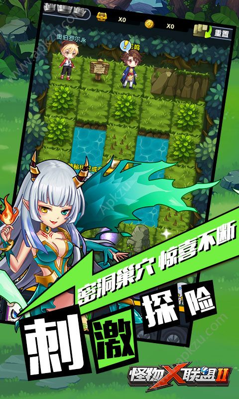 怪物X联盟2高爆版图5