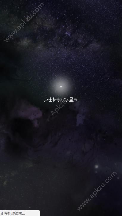 输入你的名字寻找你将要守护的那颗星辰APP下载  v7.6.7图4