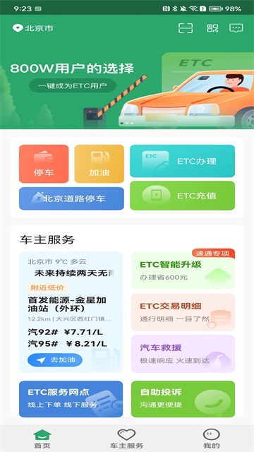 乐速通图1
