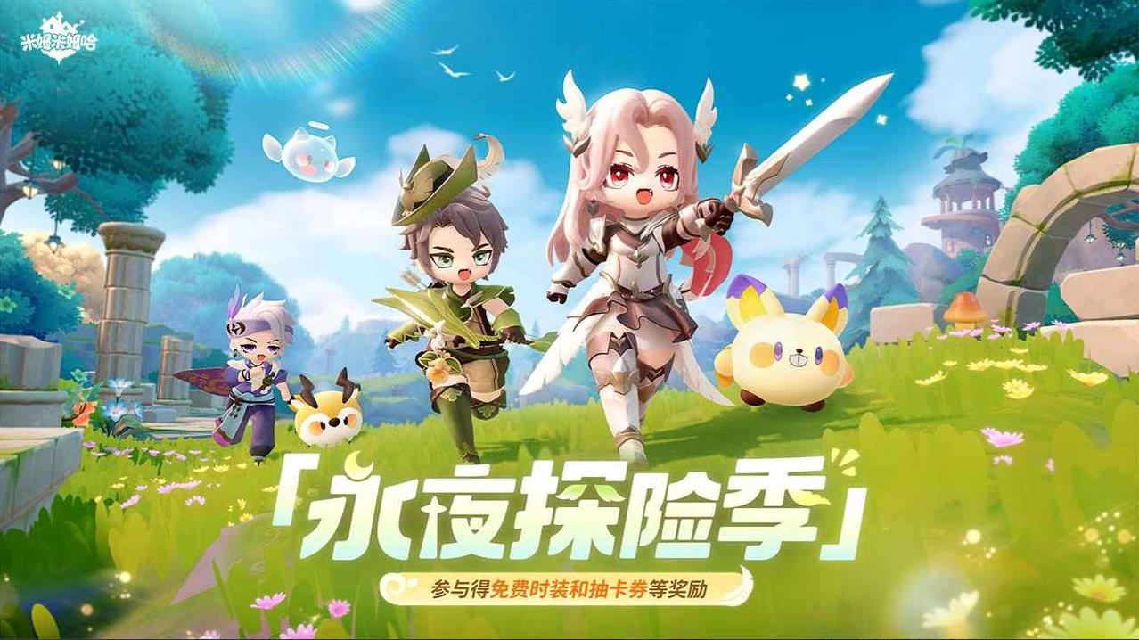 米姆米姆哈正版图1