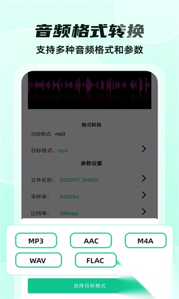 格式转换全能王图1