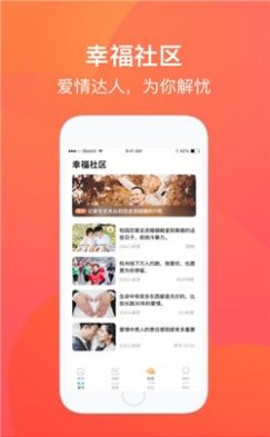 爱来啦别错过图2