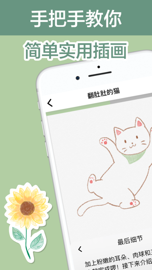 铅笔之森app免费版官网下载  v1.0图2