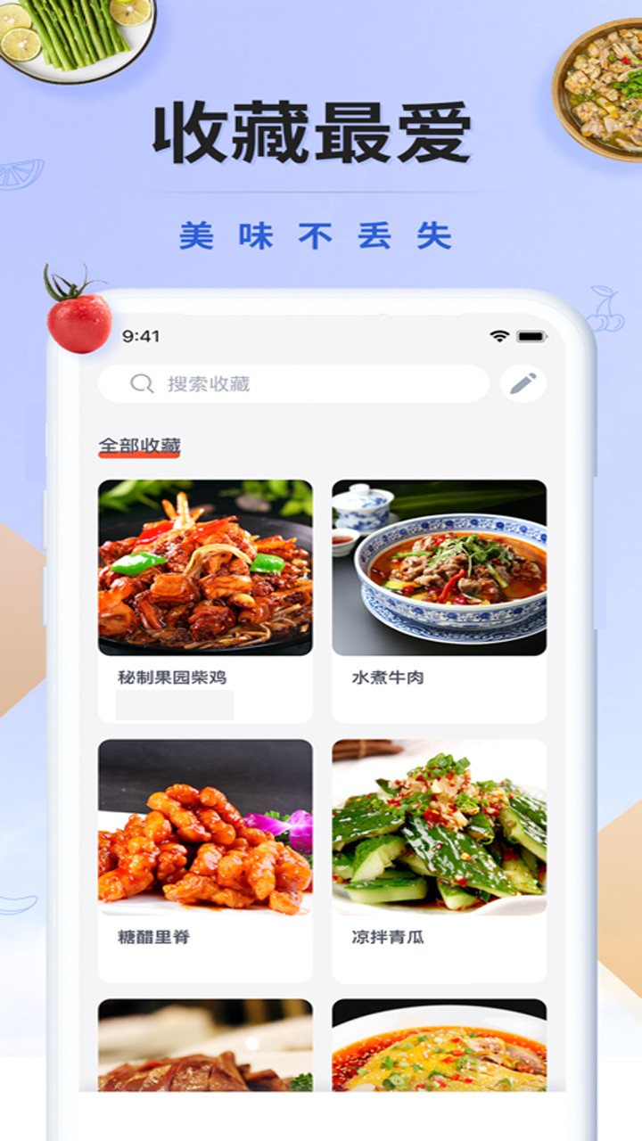 辟谷减肥安卓版app  v1.3图1