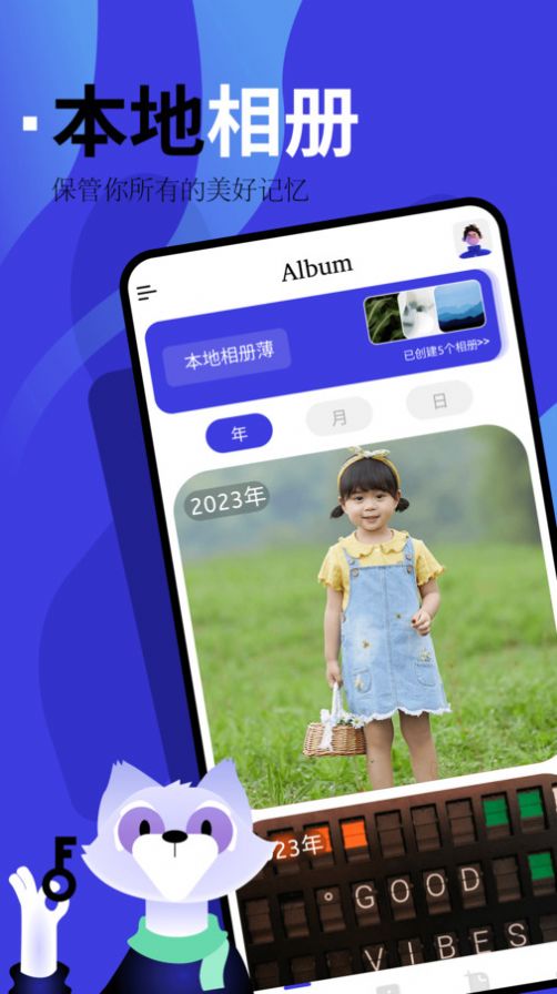 手机相册制作音乐相册官方版下载  v1.1图1