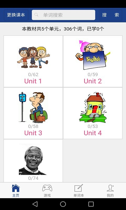 新课标高中英语单词图1