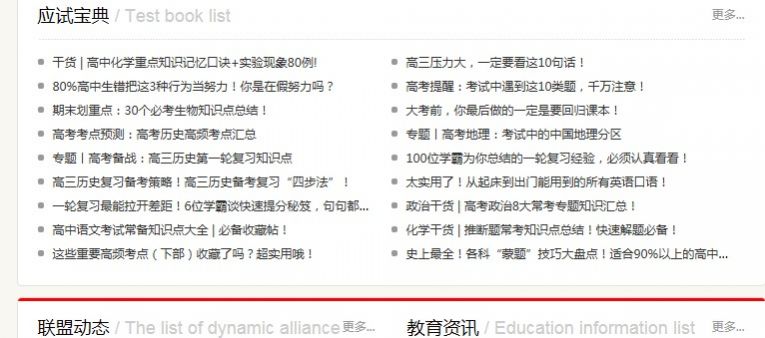 百校联盟答案公布网图3