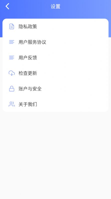 简单充充app图1