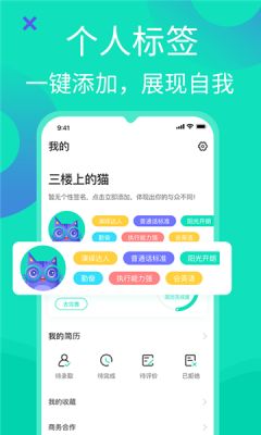 知狸说app图1