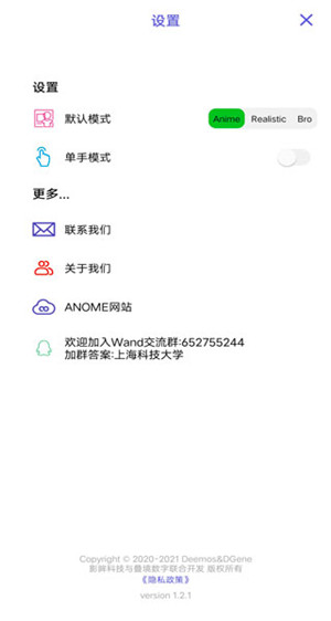 Wand老婆生成器华为手机版图3