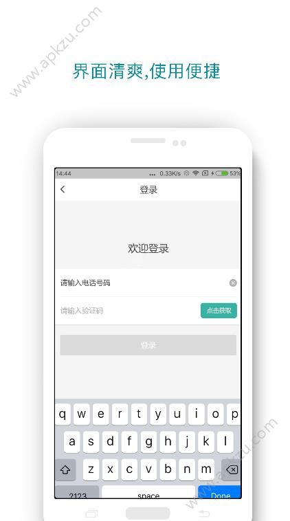 闪闪代驾APP手机版图片1