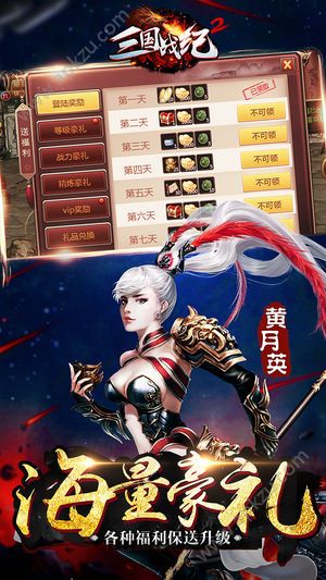 三国战纪2官网图5