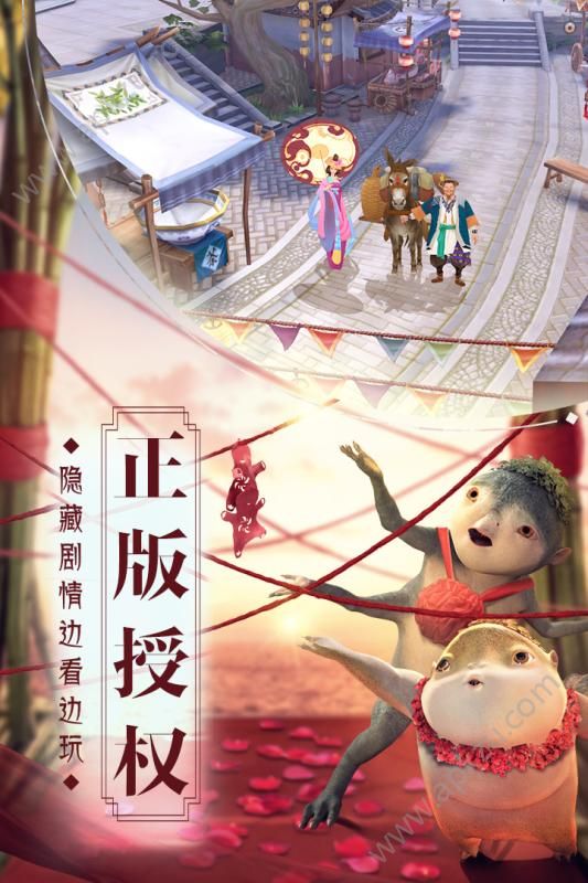 捉妖记手游官网图1