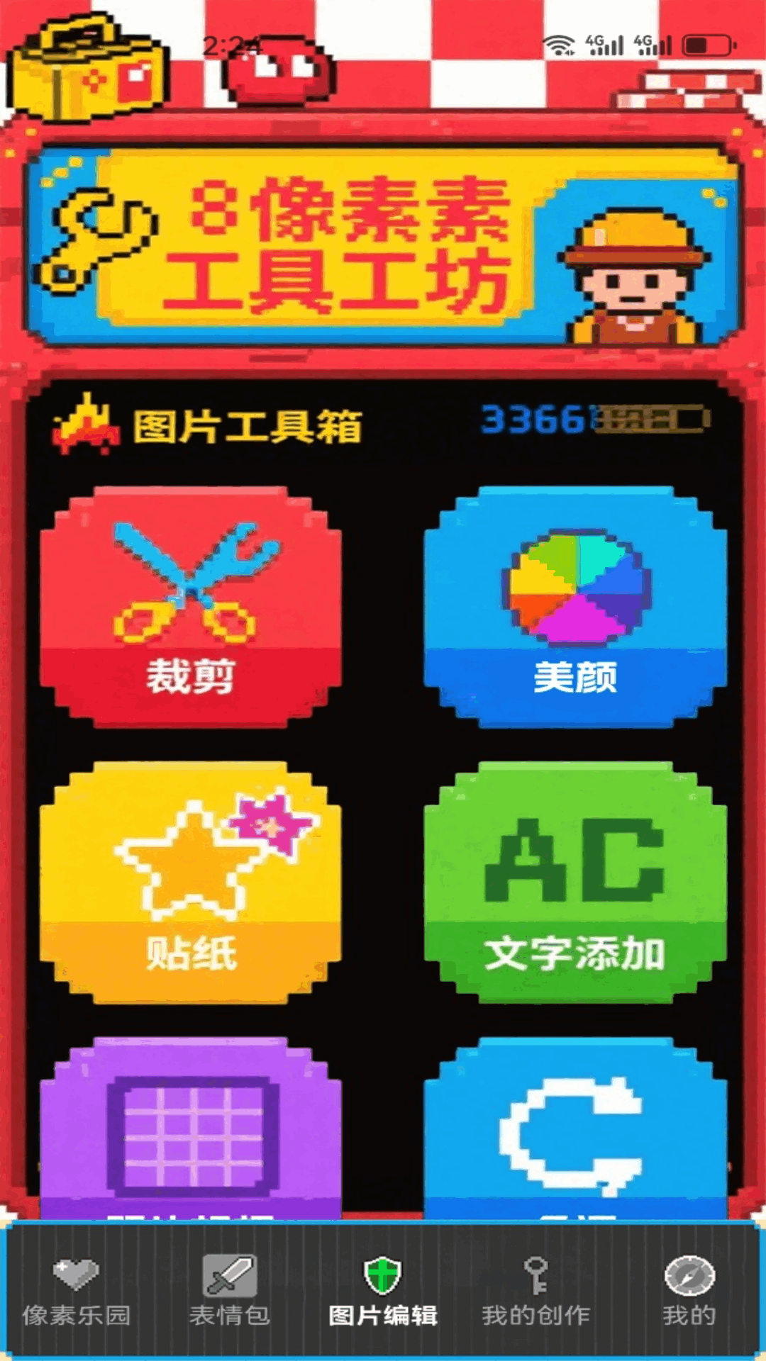 Wplace像素画布图2