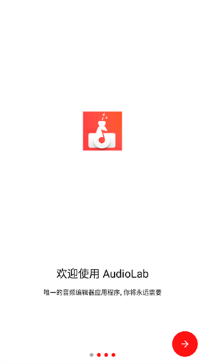 audio lab专业版图5