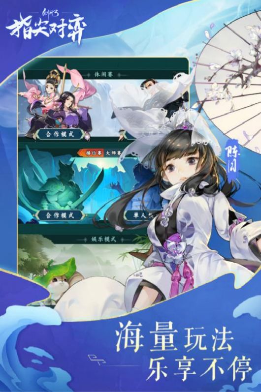 剑网3缘起在线玩图4