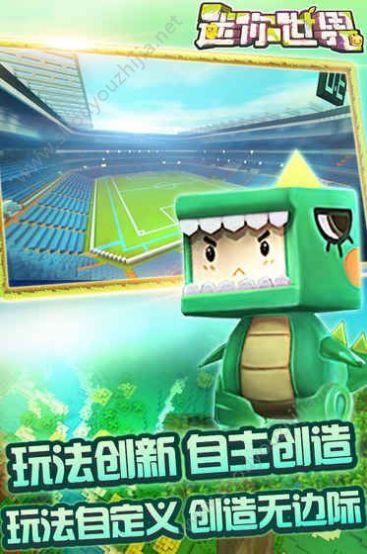 迷你世界新世界1.0版本官方更新最新版  v1.13.1图4