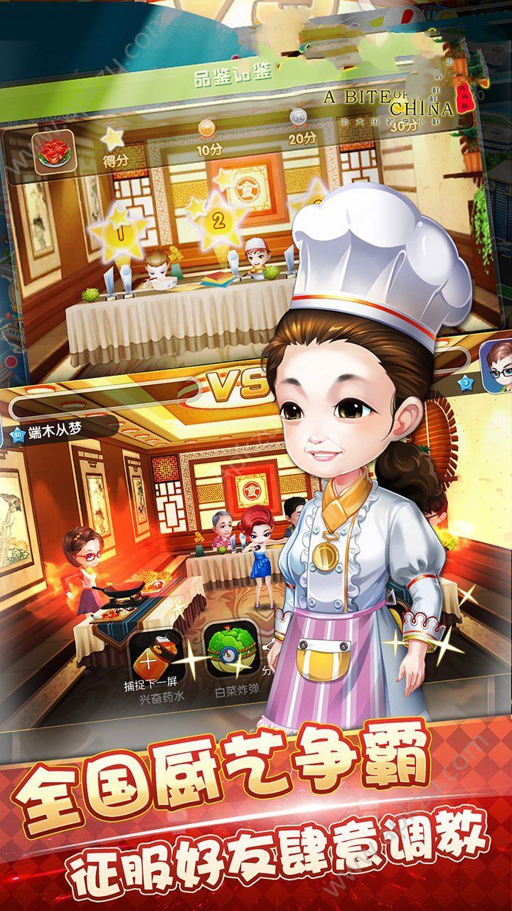 大中华食堂官方网站图1