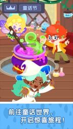 奇妙小镇嘉年华图3