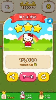 hello kitty friends最新版图3