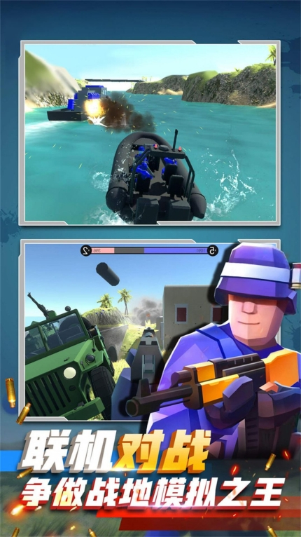 兵人射击对决挑战游戏手机版图3