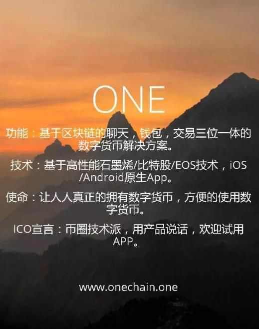 one交易平台邀请码官方app下载安装图片1