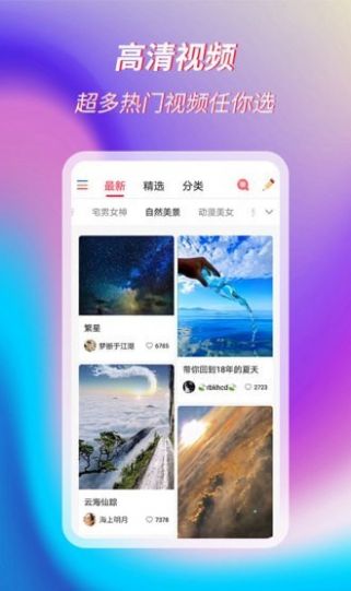 萌音来电秀APP官方版最新  v1.0.4图1